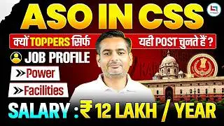 ASO IN CSS 🔥: ASO In CSS Job Profile, Salary, Promotion, Power Explained by Rakesh Yadav Sir