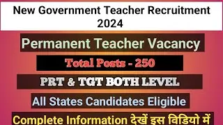 New Government Teacher Recruitment 2024 ।। Permanent Teacher Vacancy ।। PRT TGT PGT ।।