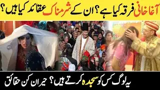 Who Is Agha Khani Community?  || Dark Secrets Of Ismaili Religion || Asi ki Dunia