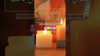 Jealousy is a fire - urdu quotes - Golden words - Motivational #shorts