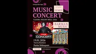 BARMAN MUSIC LIVE CONCERT :: তারা মায়ের বাৎসরিক পূজা ও মিলন মেলা ২০২৬