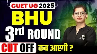 BHU UG 3rd Round Cutoff Kab Aayegi? | BHU 3rd Round Cut Off 2025 | CUET 2025 BHU UG Admission