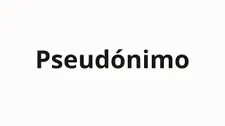 Как произносить Pseud&oacute;nimo