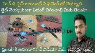 HDPE pipe joint full process, HDPe pipe fitting