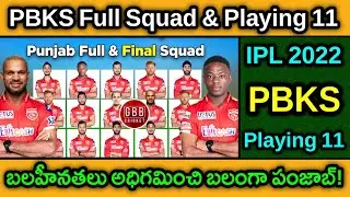 Punjab Kings Final Squad & Playing 11 In Telugu | IPL 2022 PBKS Full Squad | GBB Cricket