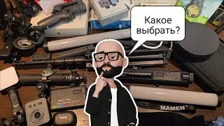 Доступное и хорошее оборудование для съёмок