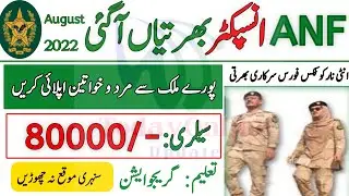 ANF Inspector Jobs 2022| FPSC Jobs| Government Jobs 2022 Latest| New Jobs 2022 in Pakistan Today