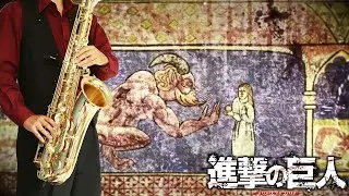 【進撃の巨人】夕暮れの鳥【楽譜】Attack on Titan 