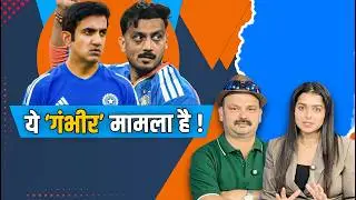 Axar Patel dropped! Gautam Gambhir to blame? #INDvsSA #t20worldcup2026 
