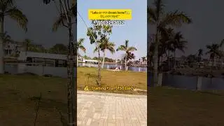 🏡 Lake er pasei নিজের জমি সহ বাড়ি 😍| lake view dream home |#shorts #youtubeshorts #viral #Property