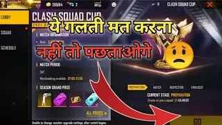 How To Participate In Cs Cup Tournament Full Detail | Cs Cup Join Kaisa Karen Full Detail