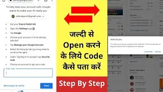 Verify it's you problem | How to Get account Security code [google verification code]