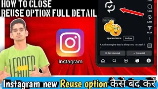 how to remove Reuse option in Instagram| Reuse option kaise hataye| Instagram new feature #instagram