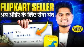‼️Guaranteed‼️Flipkart ORDERS BOOST Tricks For beginners | Increase Flipkart Order, Sell on Flipkart