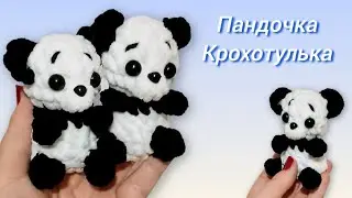 🐼 Пандочка Крохотулька. Мастер - класс