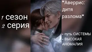 Прохождение 