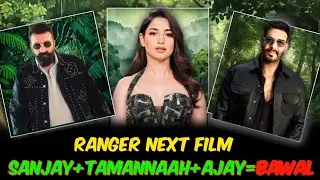 Ranger Movie Update: Ajay Devgn vs Sanjay Dutt का Jungle War 2026!🔥