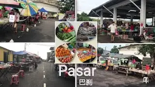 居銮美食 | 甘榜巴野新村早晨巴刹菜市有古早味早餐新鲜蔬菜水果肉海鲜 | street food market | pasar | kluang food court Vince8 Channel