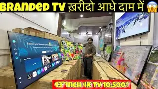 Branded LED TV ONLY ₹5500 🔥| Sony, Samsung, LG TV upto 80% OFF | Branded LED TV Warehouse in Delhi