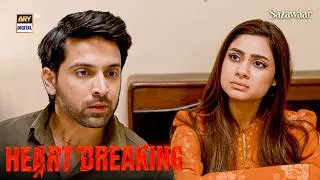 Shohar Hoon Mein Tumhara | Sazawaar Episode 52 | ARY Digital