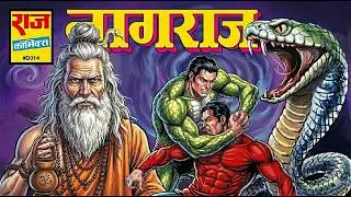 Ep 1 Nagraj | First Comics | Story Explanation | Origin Story of Nagraj | Indian Superheroes