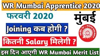 Western Railway Apprentice Merit List, Joining Date | WR Mumbai Merit List 2020