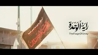 The flag of unity