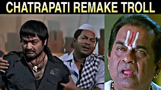 Prabhas movie remake troll | Bengali movie remake troll | Remake movie troll