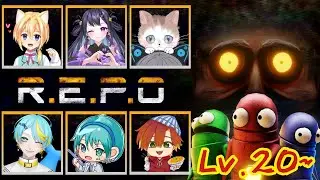 【R.E.P.O】 同じメンバーで前回の続きLv.20からやります！第4弾【#REPO #repo】
