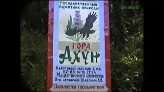 Мацеста.1999 год.(01)(Личный архив)