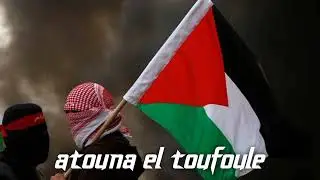 atouna el toufoule - rock version