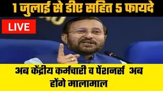 central government employees da in july 2021 latest news in hindi | 7th pay commission latest news