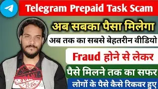 Telegram Prepaid Task Scam and Recovery Process Step By Step | Cyber Complaint Result 