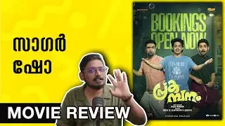 Prakambanam Review Malayalam by @UnniVlogs