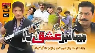 Bhanbar Ishq Da Film | Saraik Action Movie 2023 | TP Film
