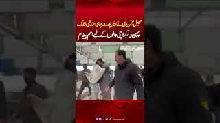 CM KP Sohail Afridi To Visit Karachi | Important Video Message At Airport | Hum News | Pakistan