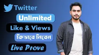 🔥How To Increase Unlimited Twitter (X) Views & Likes | Get Unlimited Likes  & Views 👀🚀 |Nayeem Adnan