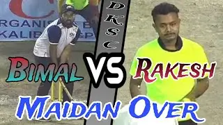 What A Bowling Rakesh #cricket #viral #video #vlog