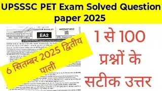 UPSSSC PET 2025  6 September 2025, Shift - Second Solved Question paper।