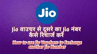 How to use Jio Vouchers to Recharge another Jio Number, Hindi/Urdu
