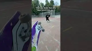 Тот скейтер, который делает только странные трюки. Часть 7