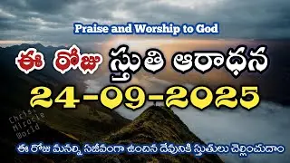 Morning praise & worship | 24 Sep 2025 |Thanks giving to God | Christ Miracle world