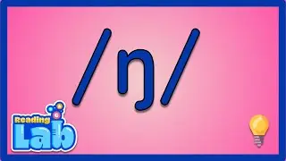 ng, /ŋ/ | Digraphs | Grades K-3 | eSpark Instructional Video