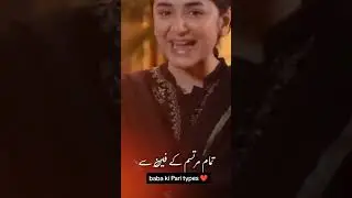 Tere bin episode 54 drama #youtube #youtubeshorts #viralshort