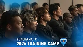 【CAMP Vlog】Vol.5 トレーニングマッチ vs横浜F・マリノス フュディアルクリエーションpresents 2026 横浜FCトレーニングキャンプ