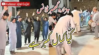 hazara kumar dhol shenai hazara culture dhol hazara traditional kumer boy dance shadi program 