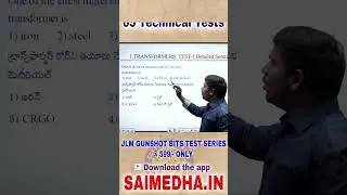TSSPDCL - JLM СЕРИЯ ИСПЫТАНИЙ СТРЕЛЬБЫ ИЗ РУЖЬЯ @599/- ТОЛЬКО || СКАЧАТЬ ПРИЛОЖЕНИЕ SAIMEDHA.IN |...