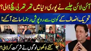Pti virtual online jalsa today | Imran Khan latest news | pk News hd