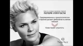 NovAge Ultimate Lift Светлана Назарова, косметолог эксперт Орифлэйм