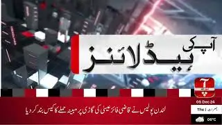 AAP NEWS HEADLINES ||11:00am ||06Dec 2024